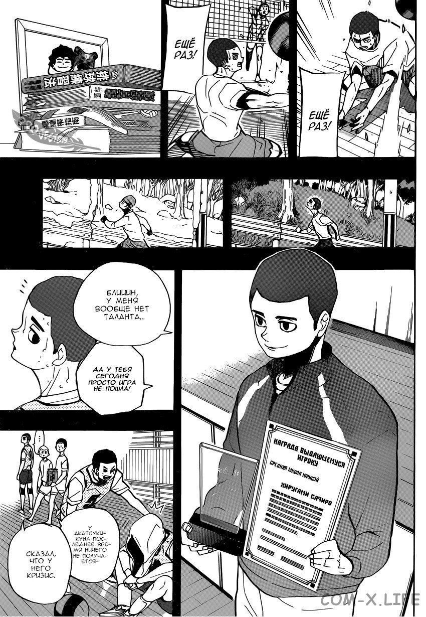 Read Волейбол!! RU Manga Online