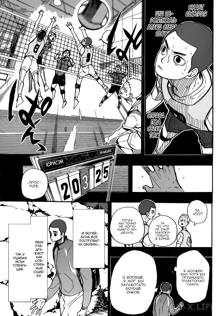 Read Волейбол!! RU Manga Online