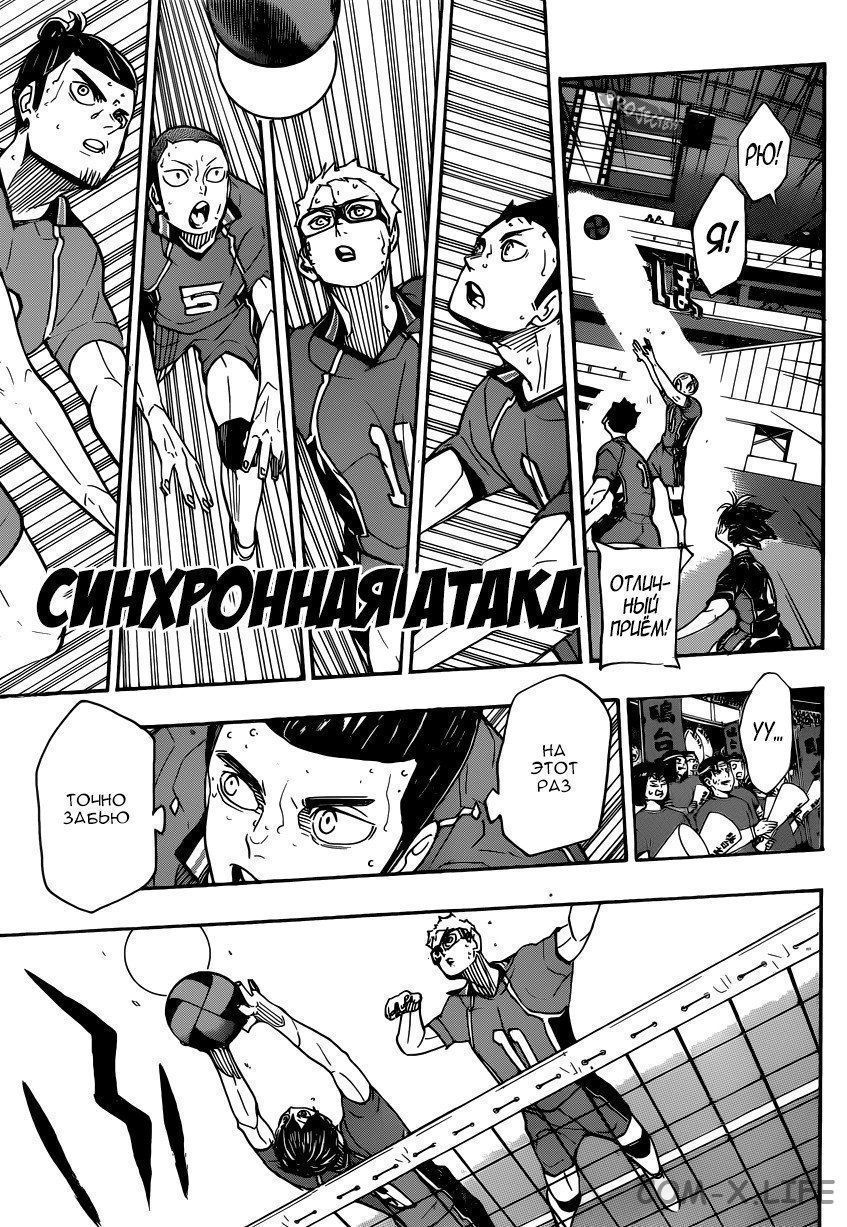 Read Волейбол!! RU Manga Online