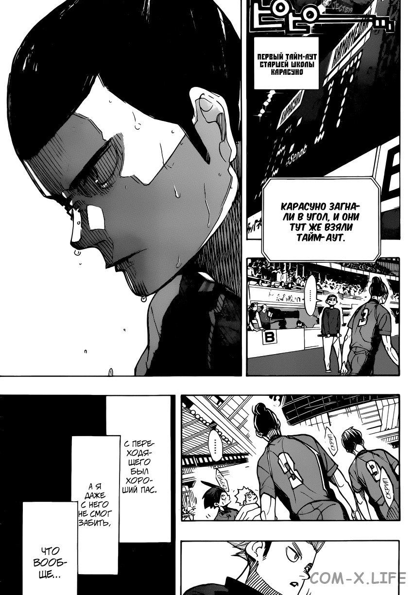 Read Волейбол!! RU Manga Online