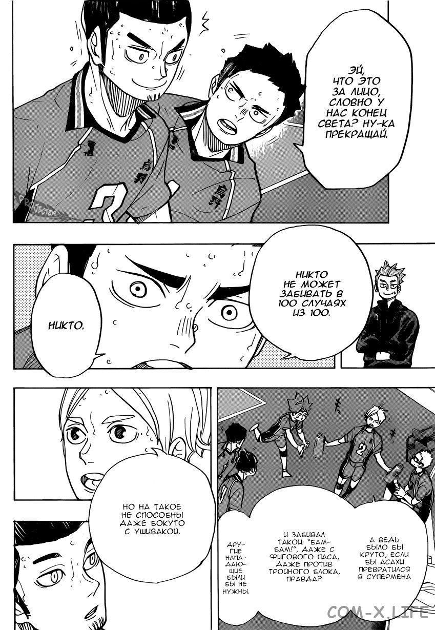 Read Волейбол!! RU Manga Online