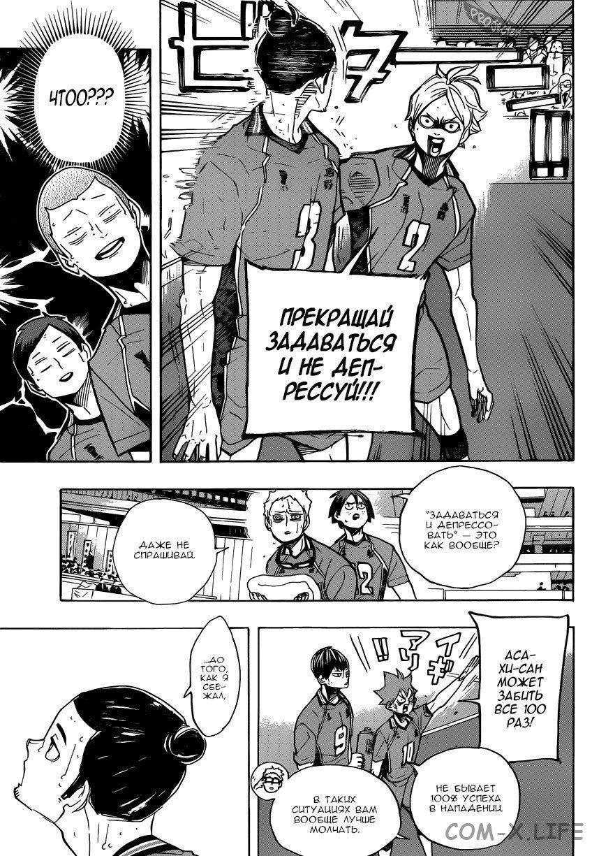 Read Волейбол!! RU Manga Online