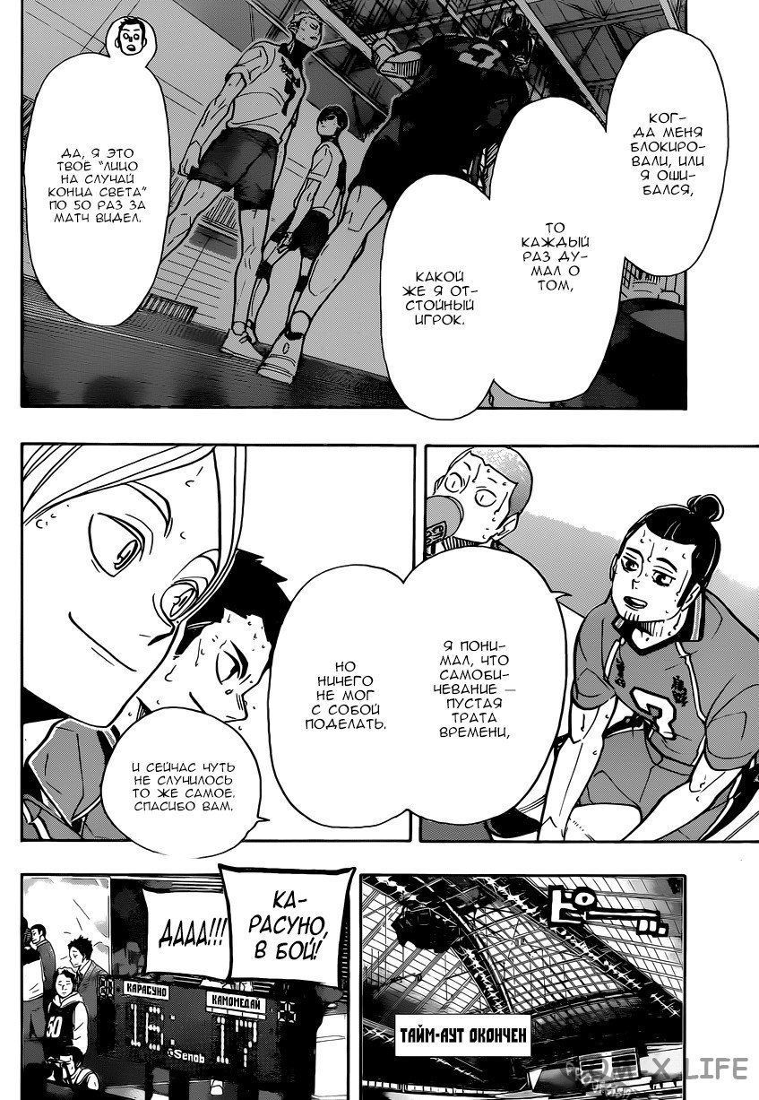 Read Волейбол!! RU Manga Online