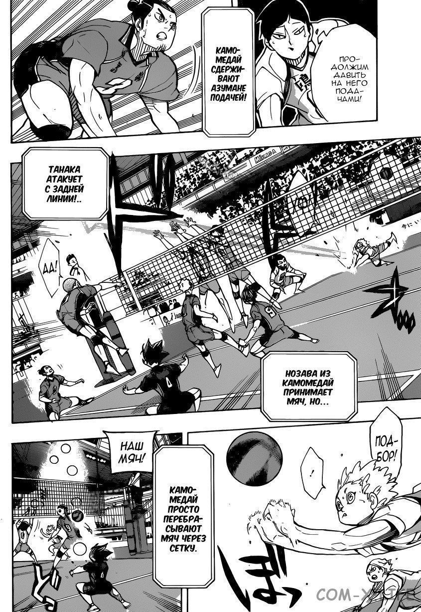 Read Волейбол!! RU Manga Online