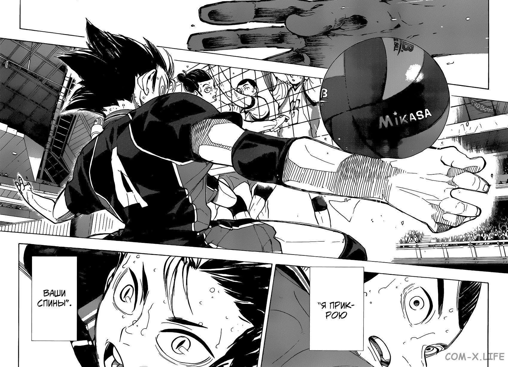 Read Волейбол!! RU Manga Online