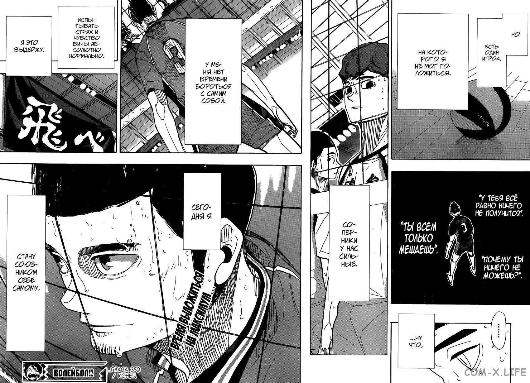 Read Волейбол!! RU Manga Online