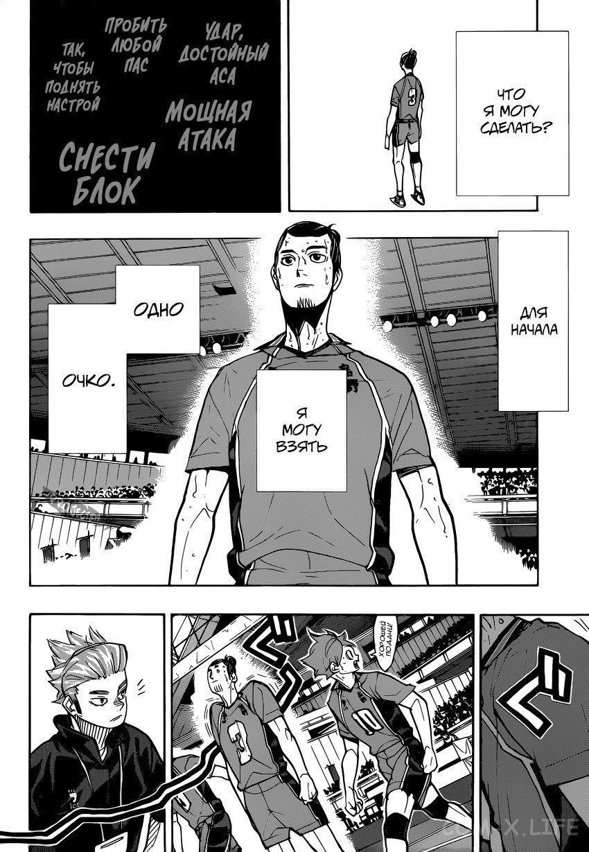 Read Волейбол!! RU Manga Online