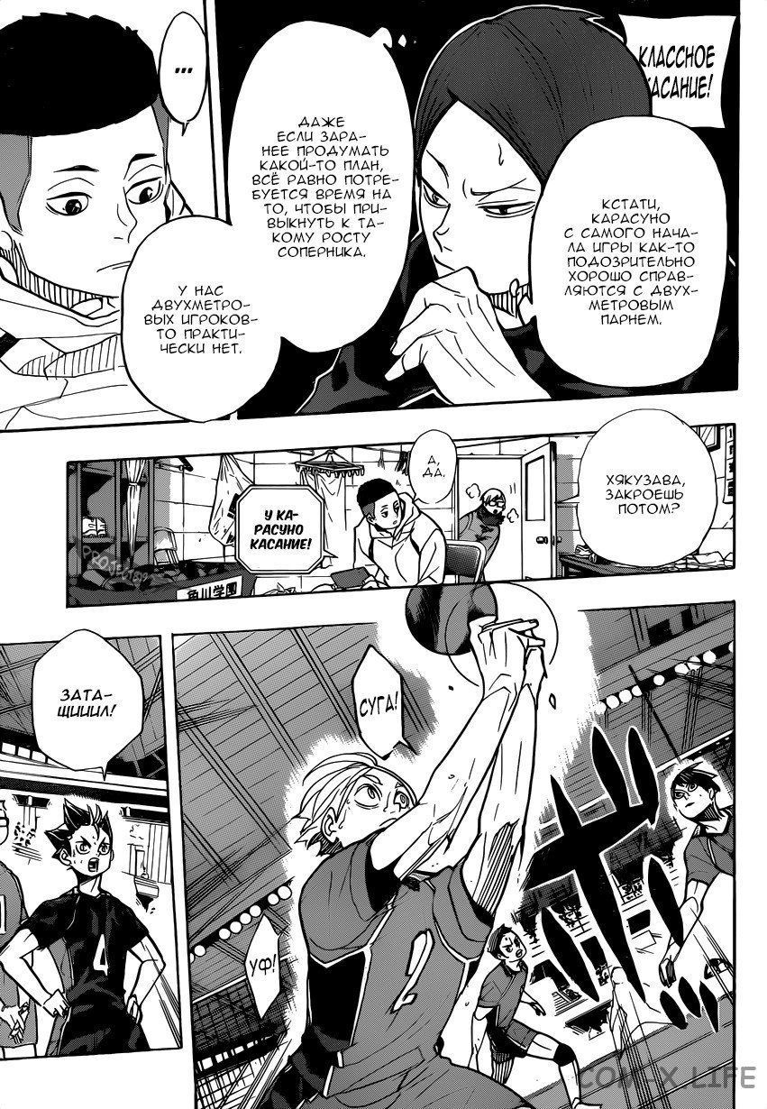 Read Волейбол!! RU Manga Online