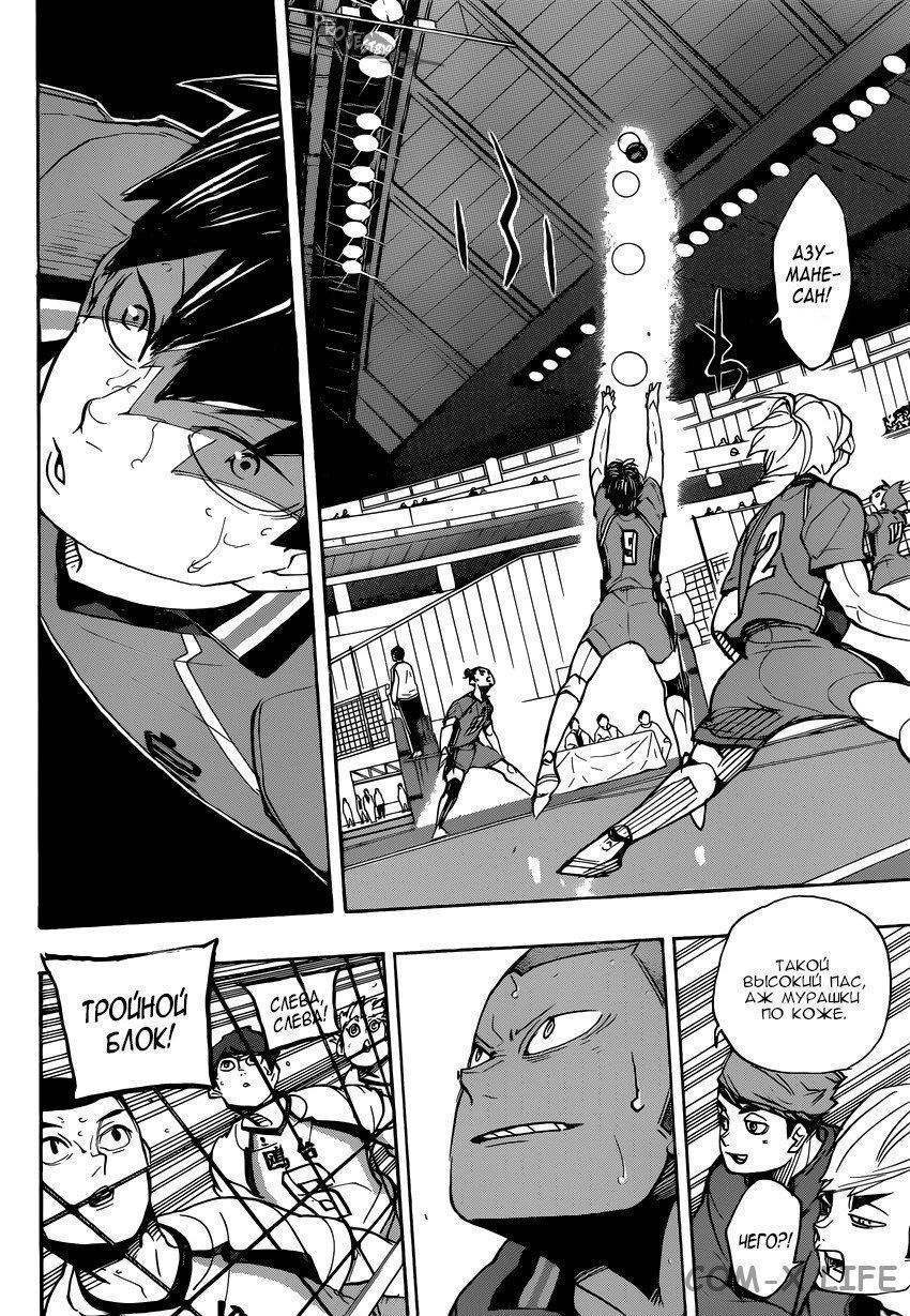 Read Волейбол!! RU Manga Online