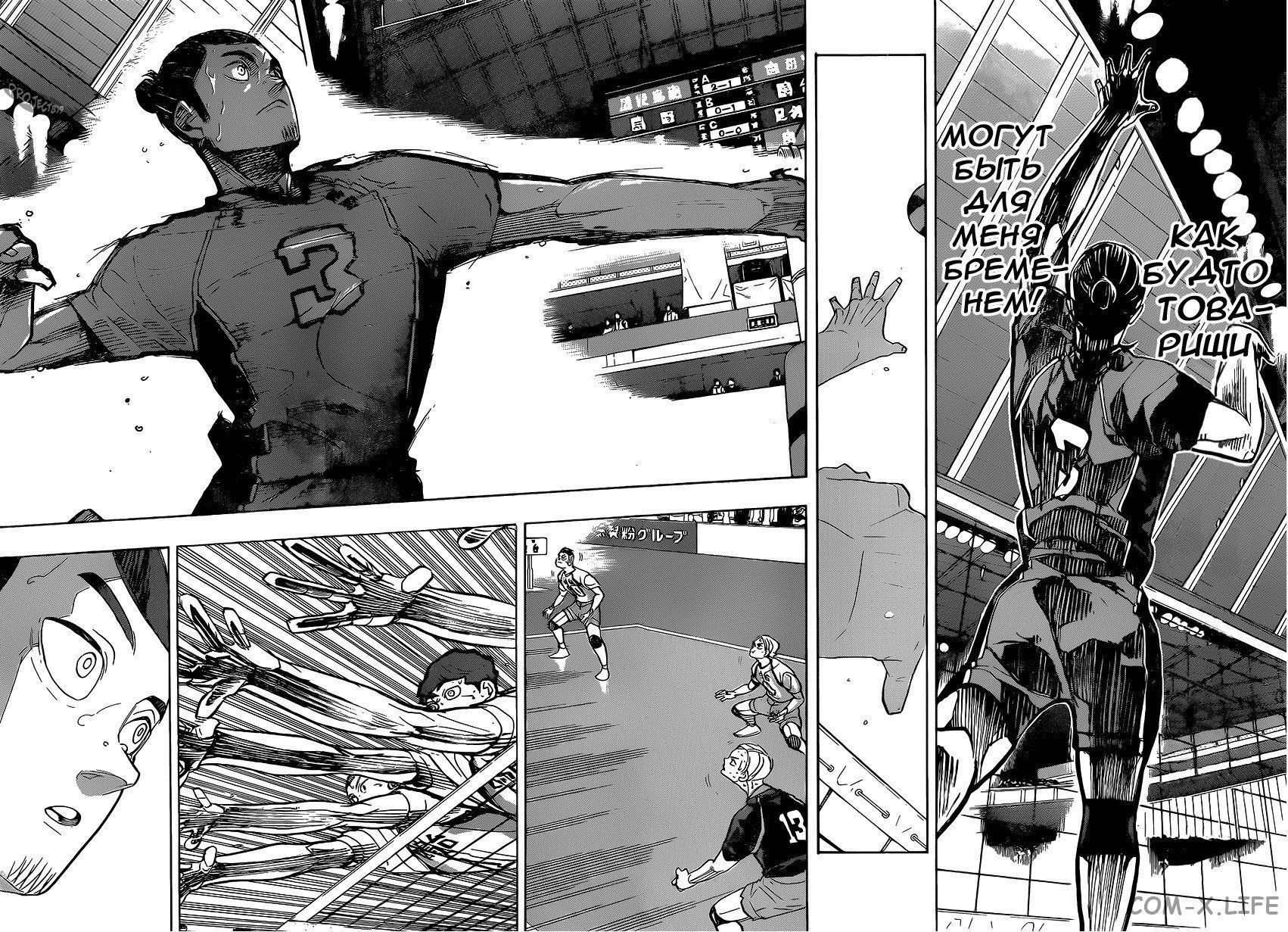 Read Волейбол!! RU Manga Online