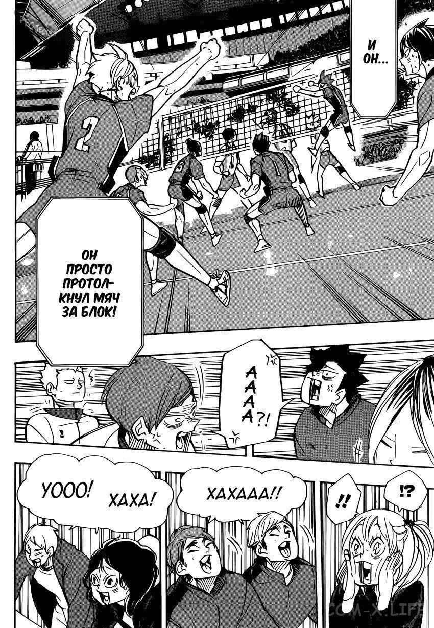 Read Волейбол!! RU Manga Online