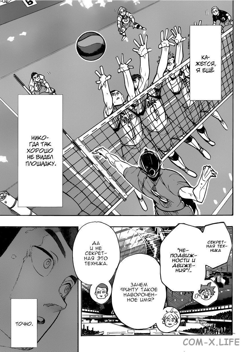 Read Волейбол!! RU Manga Online