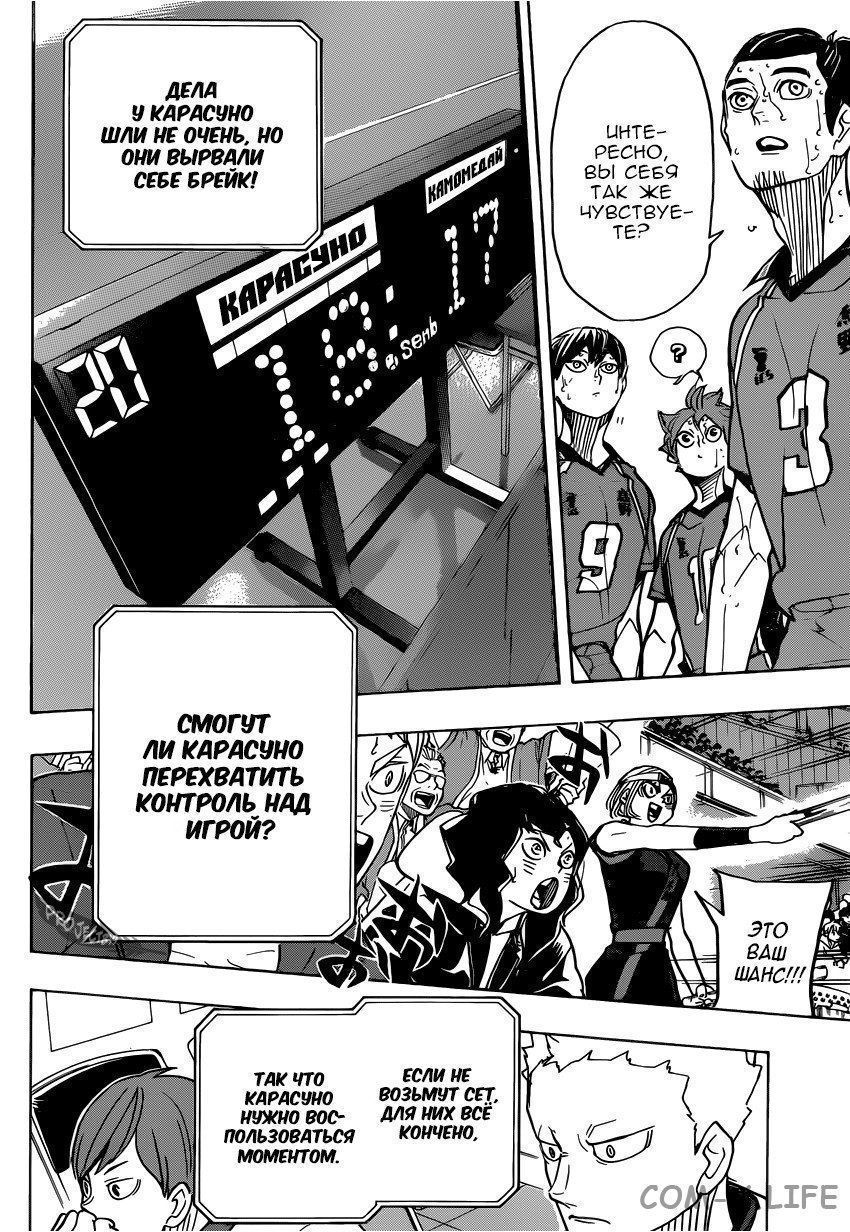 Read Волейбол!! RU Manga Online