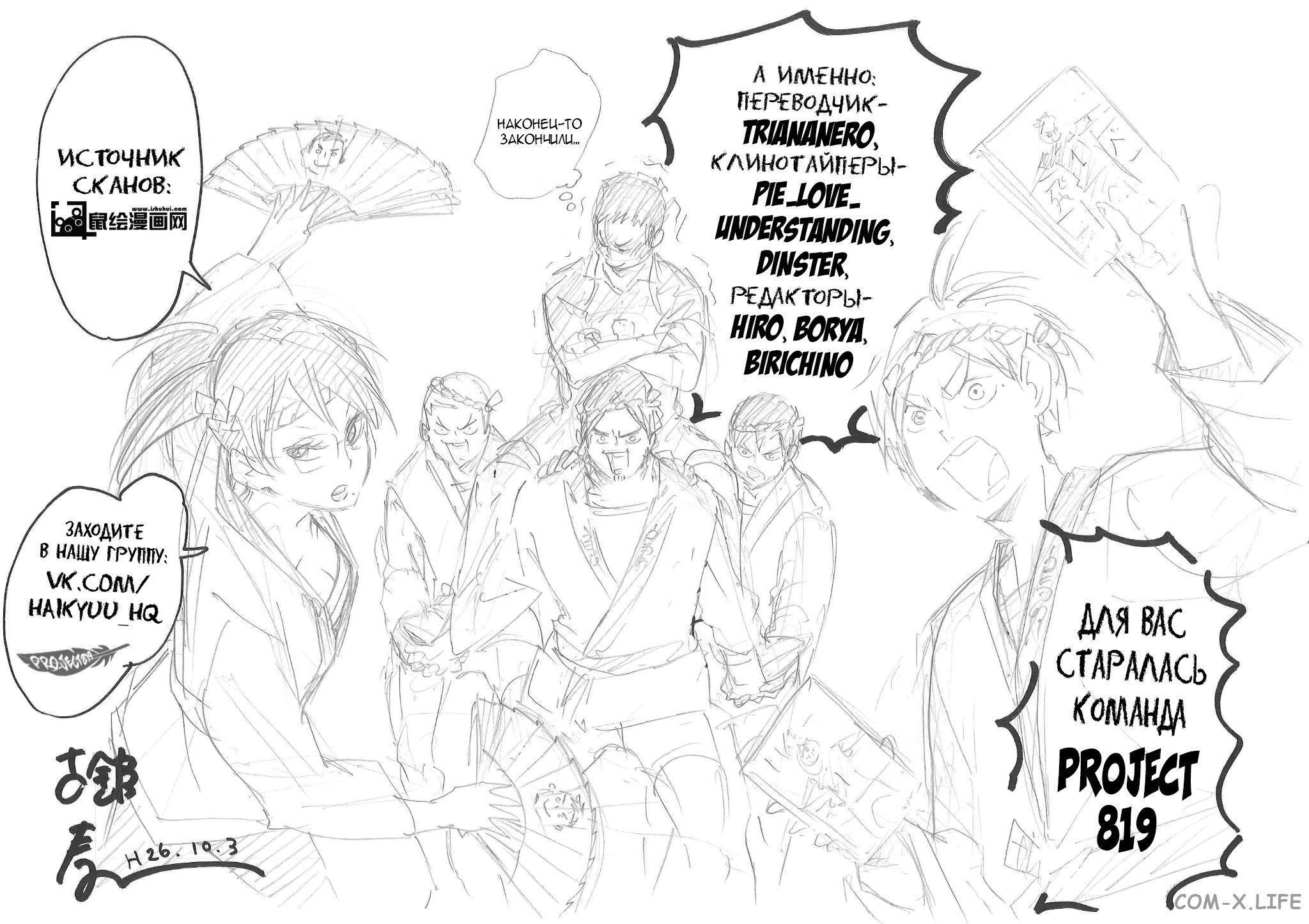 Read Волейбол!! RU Manga Online