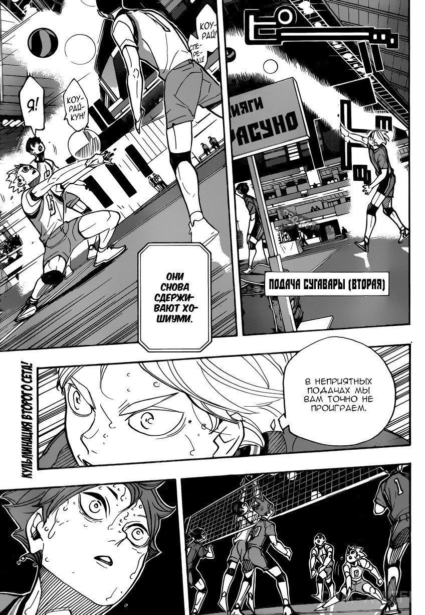 Read Волейбол!! RU Manga Online