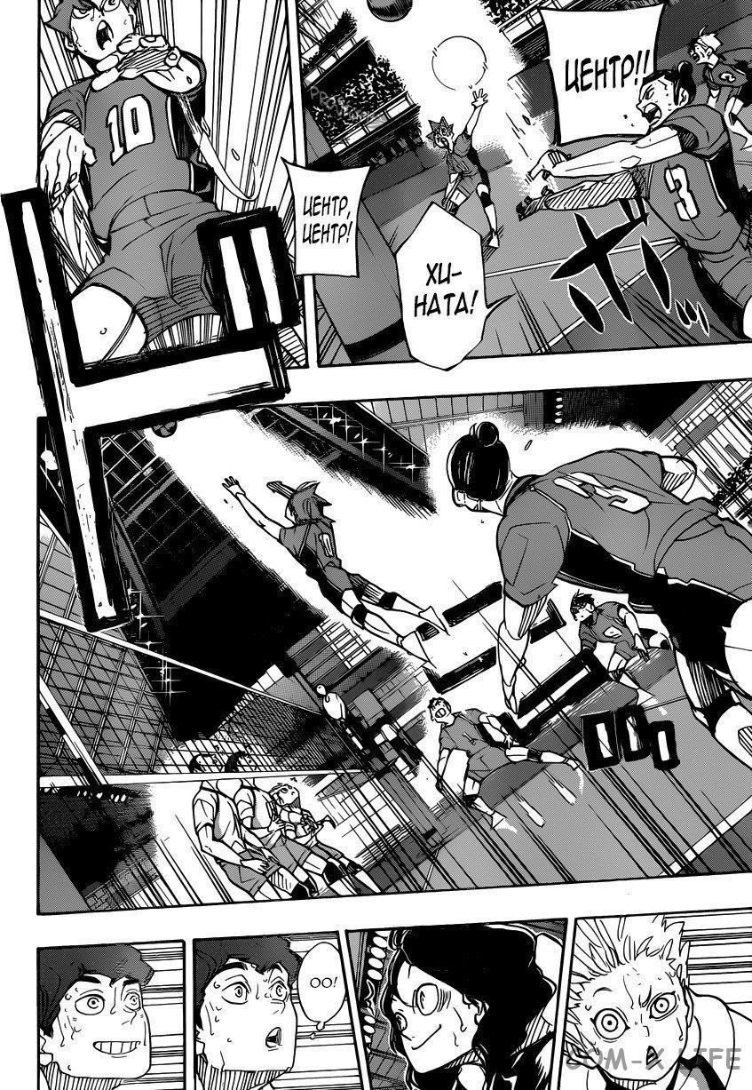 Read Волейбол!! RU Manga Online