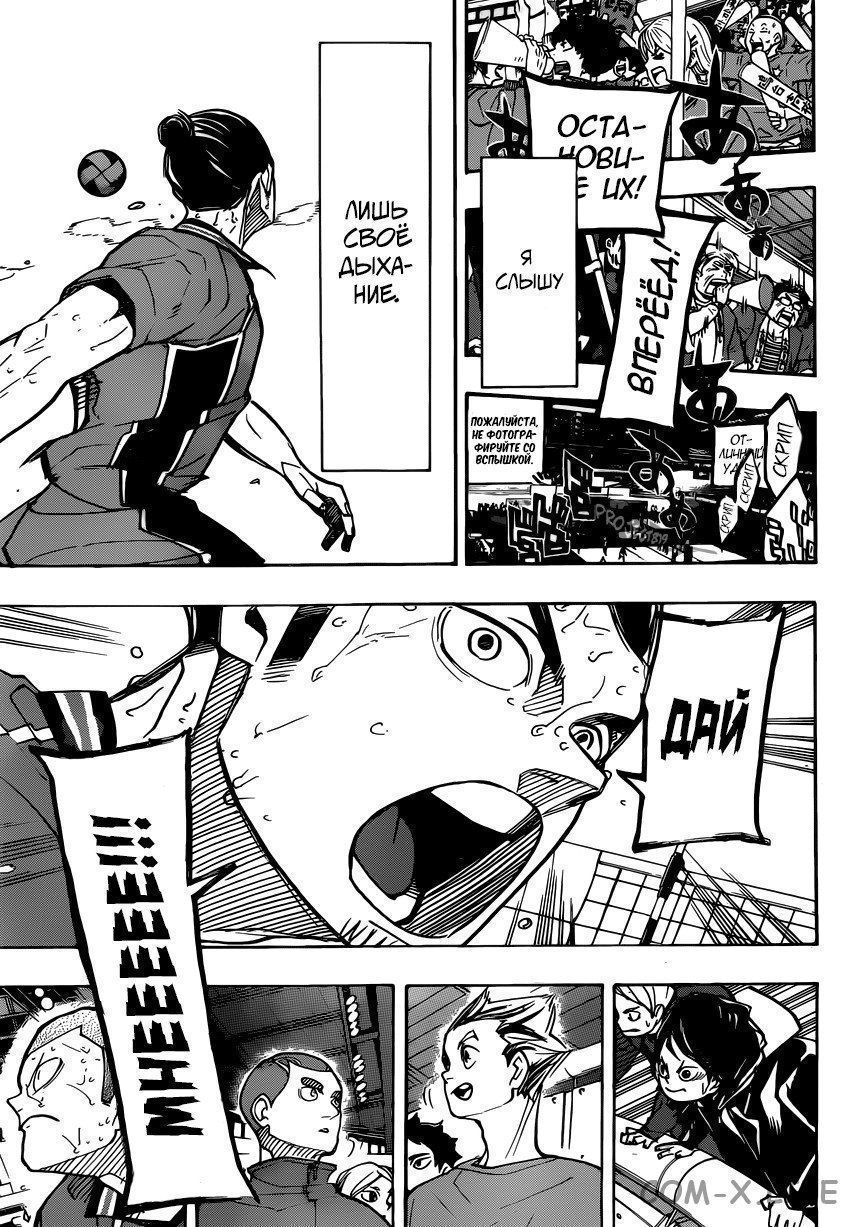 Read Волейбол!! RU Manga Online