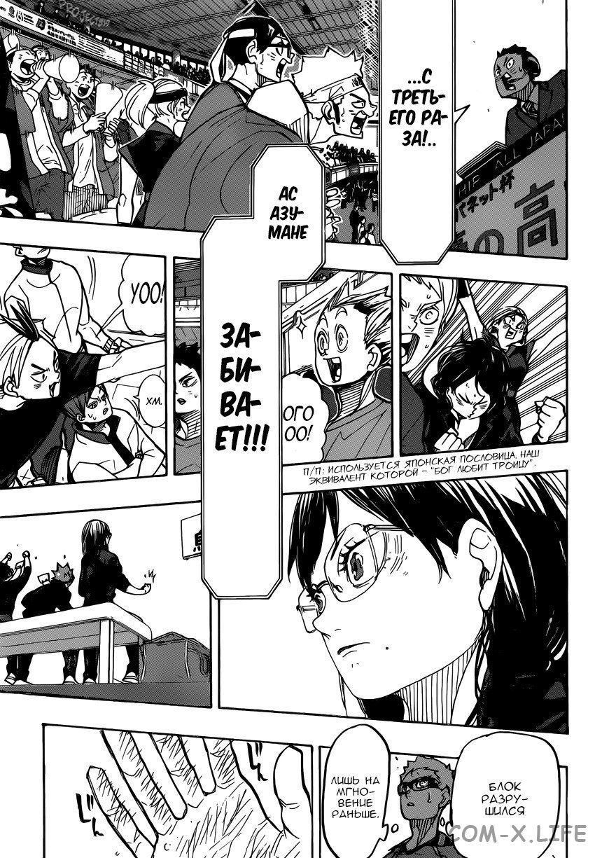 Read Волейбол!! RU Manga Online