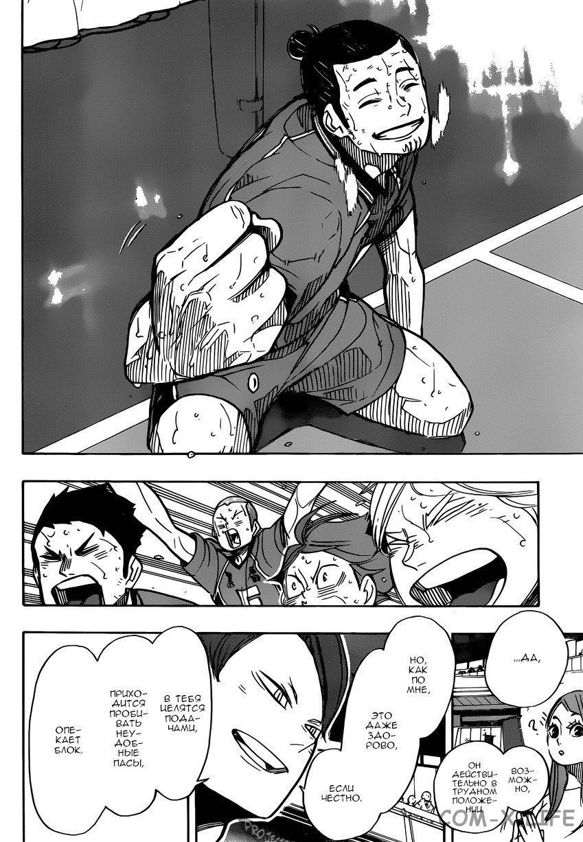 Read Волейбол!! RU Manga Online