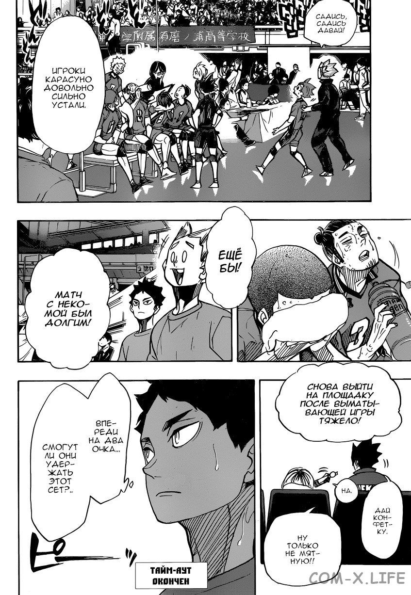 Read Волейбол!! RU Manga Online