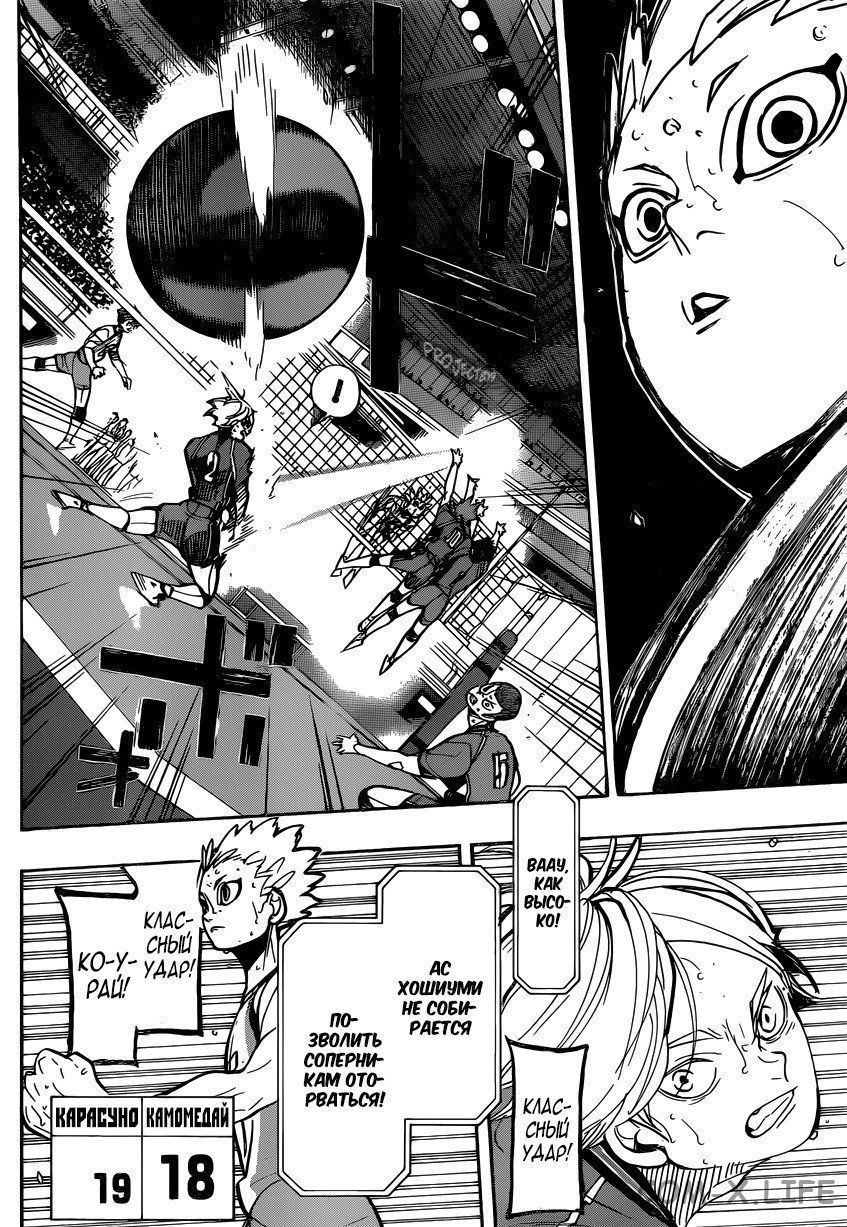 Read Волейбол!! RU Manga Online