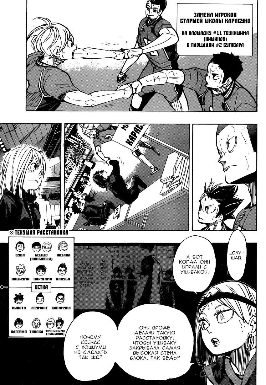 Read Волейбол!! RU Manga Online