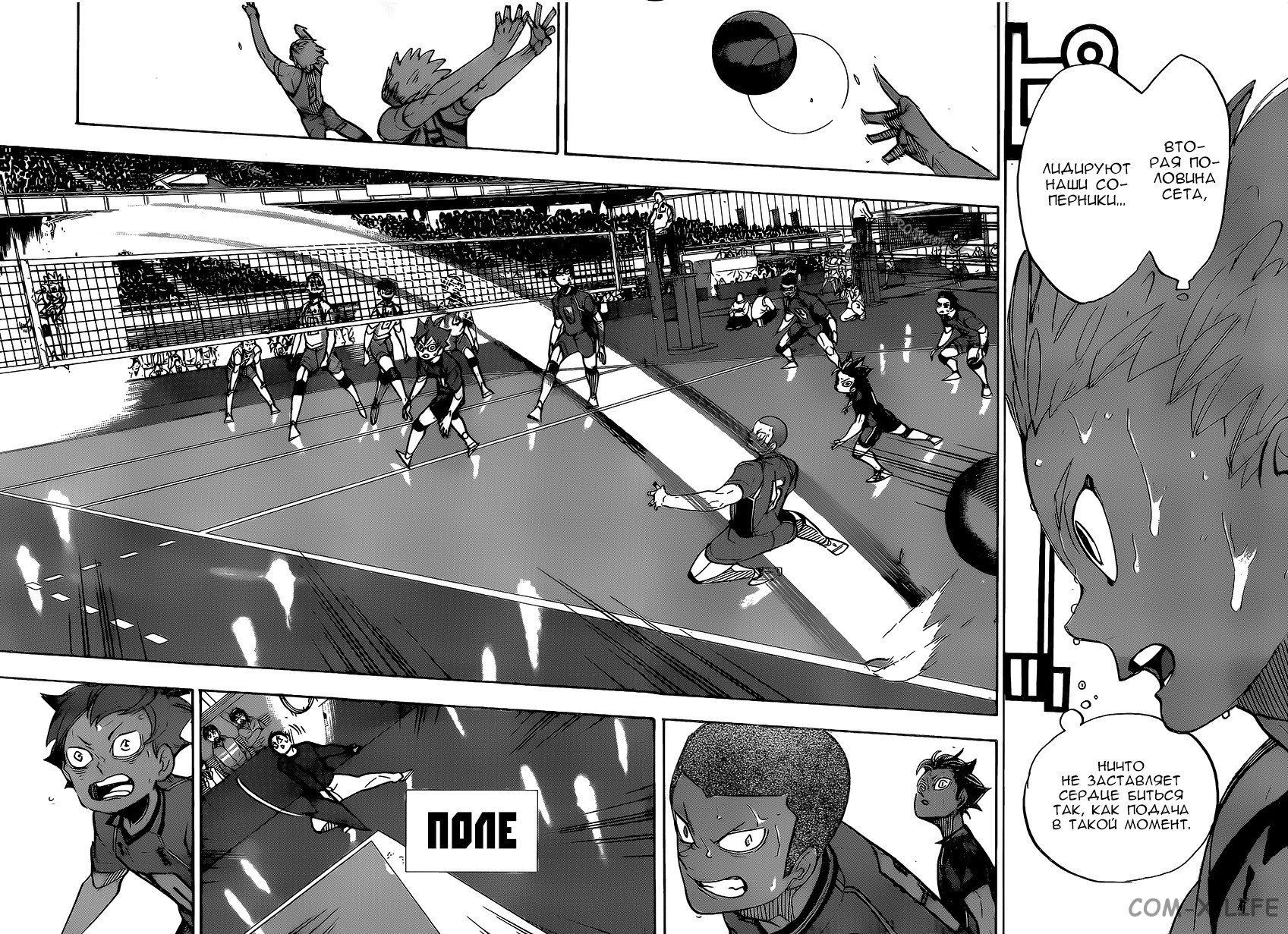 Read Волейбол!! RU Manga Online