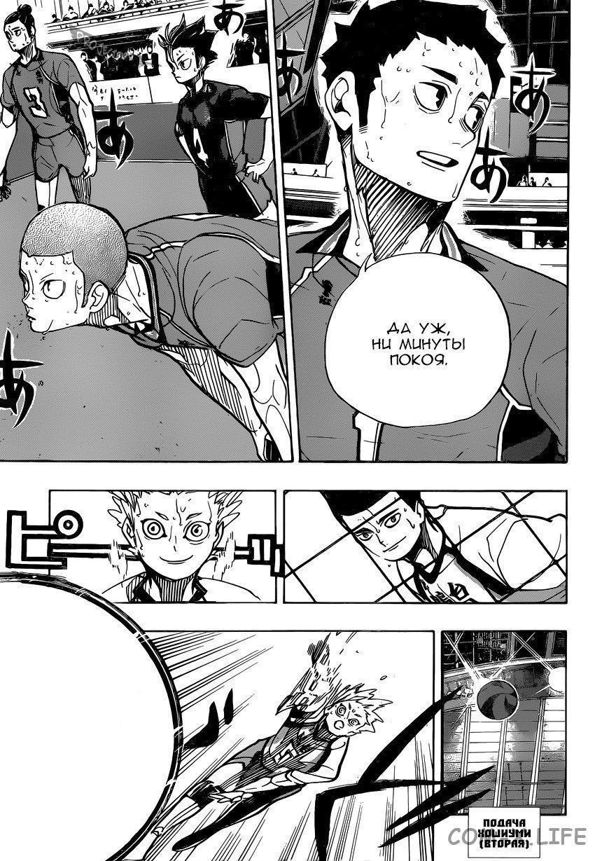 Read Волейбол!! RU Manga Online