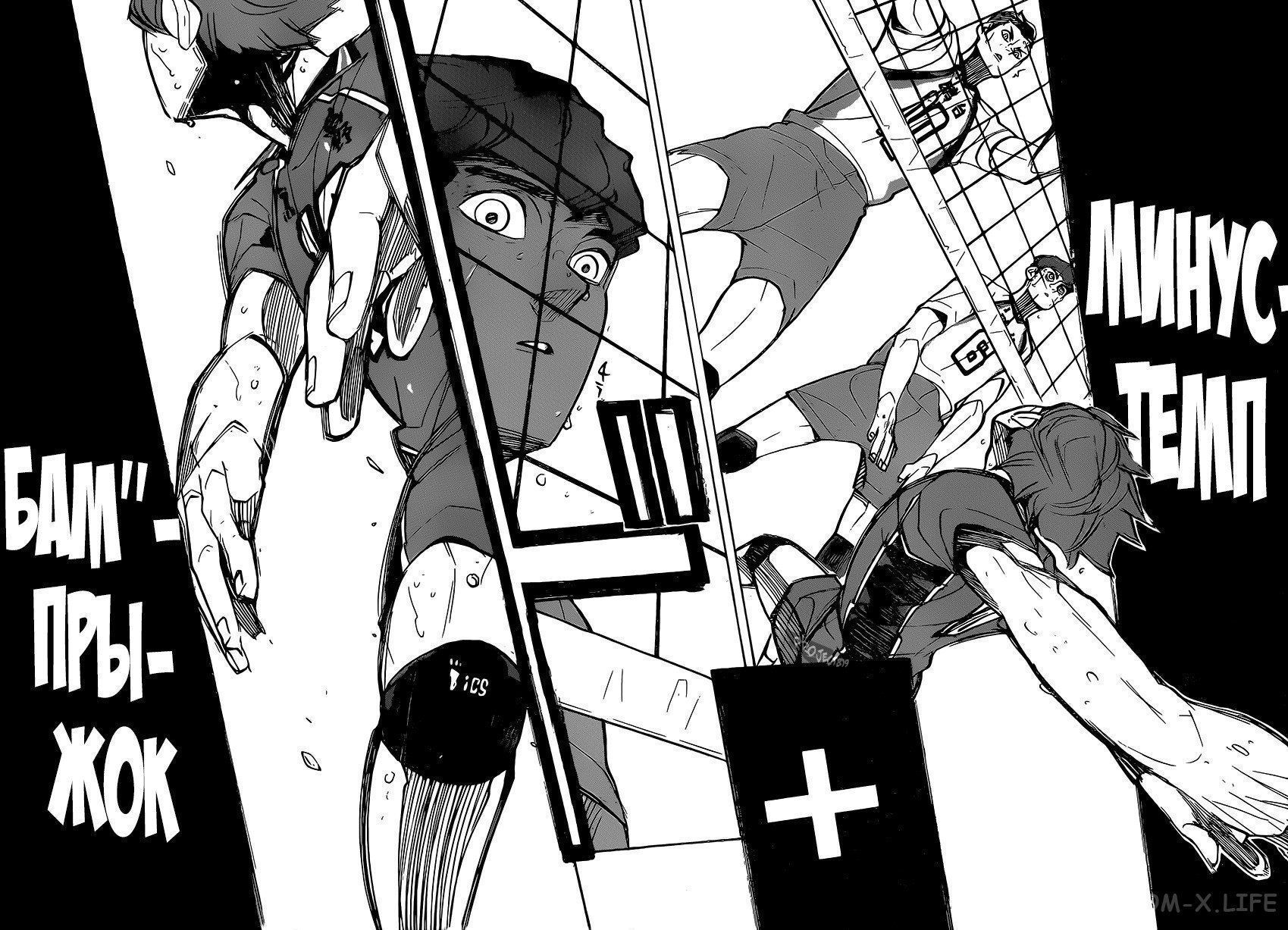 Read Волейбол!! RU Manga Online