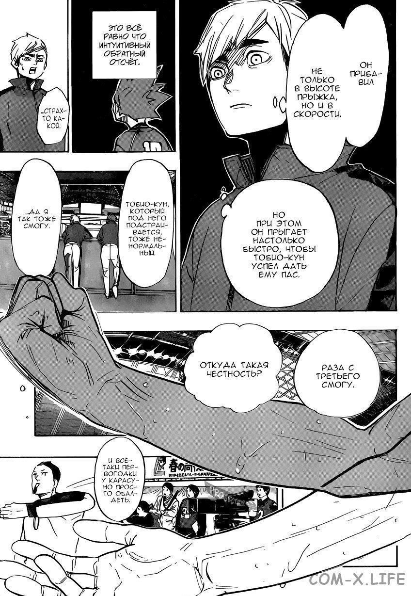 Read Волейбол!! RU Manga Online