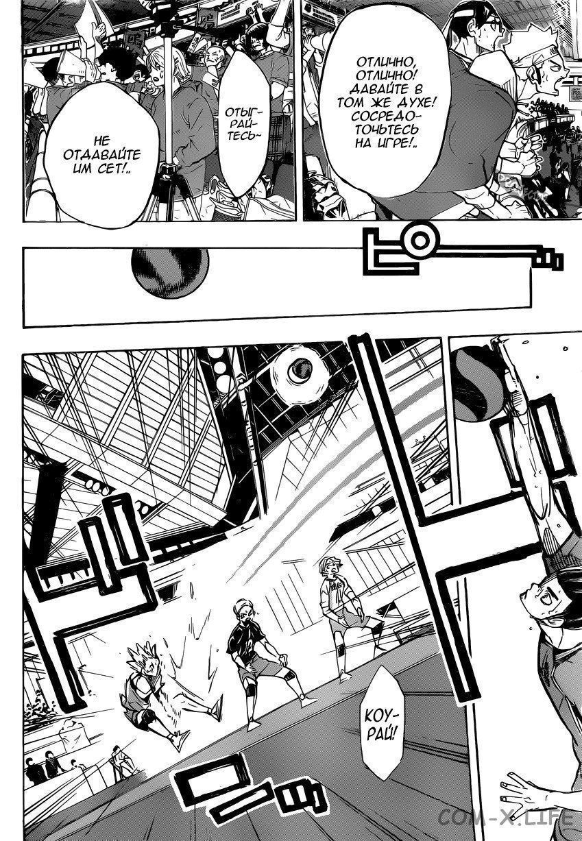 Read Волейбол!! RU Manga Online