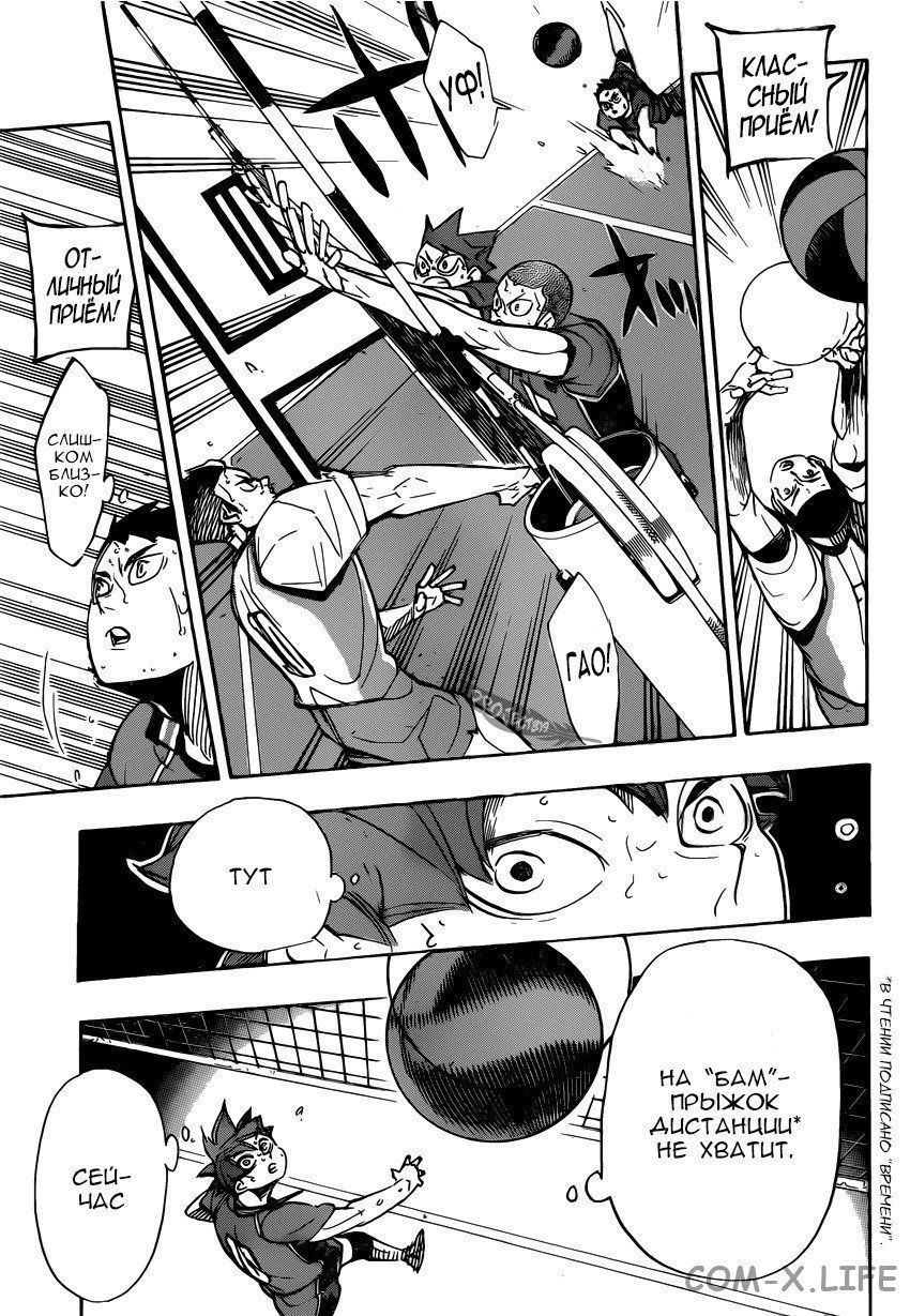 Read Волейбол!! RU Manga Online