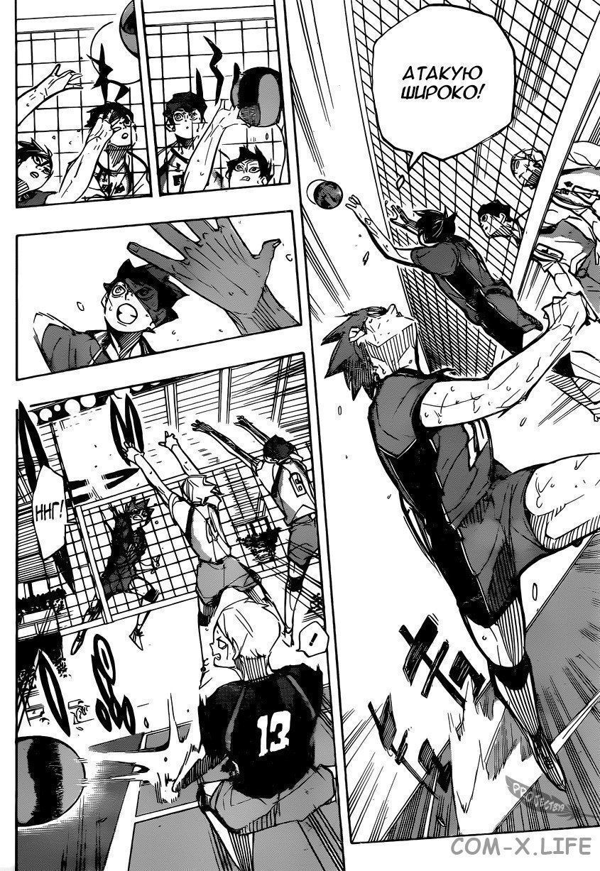 Read Волейбол!! RU Manga Online