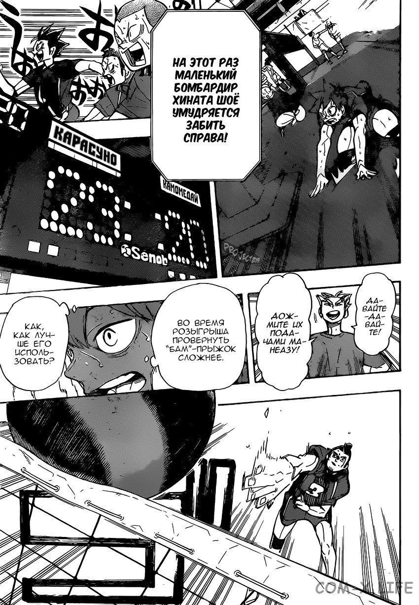 Read Волейбол!! RU Manga Online