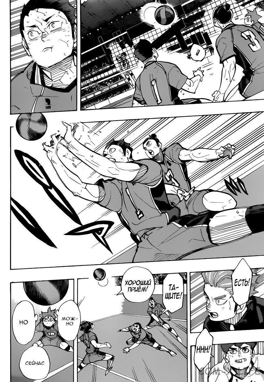 Read Волейбол!! RU Manga Online