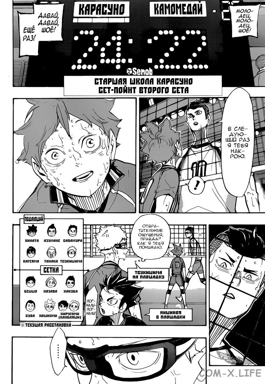 Read Волейбол!! RU Manga Online