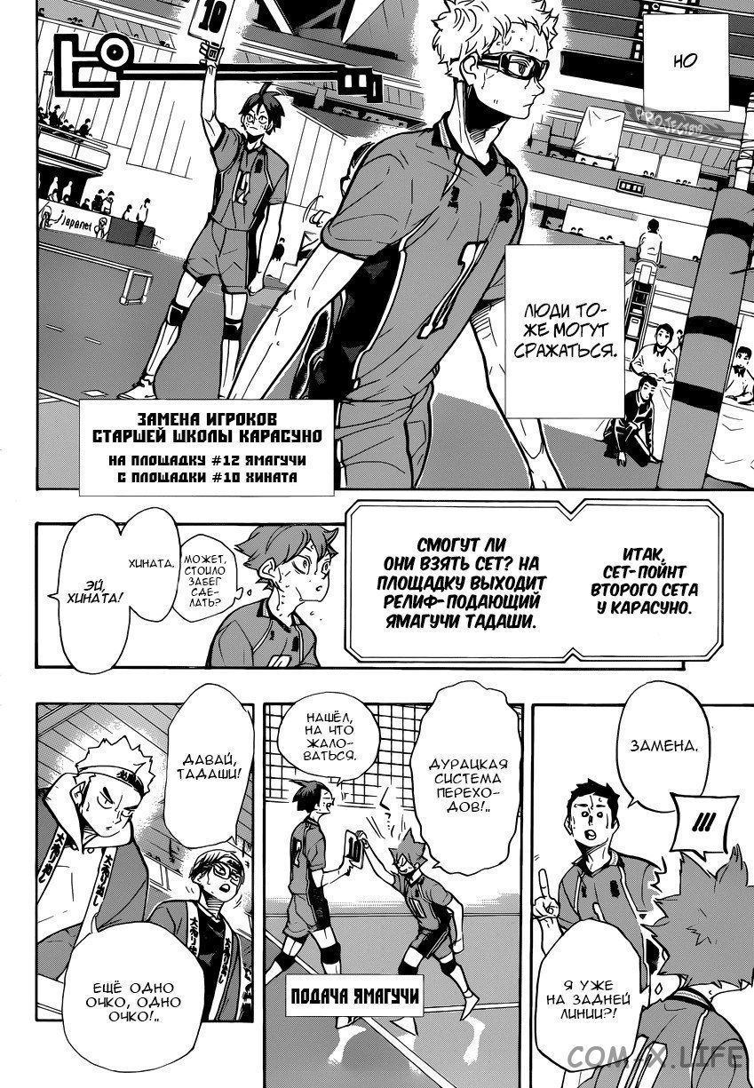 Read Волейбол!! RU Manga Online