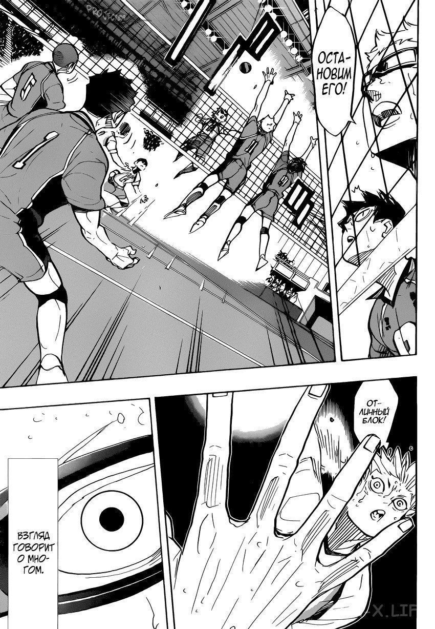 Read Волейбол!! RU Manga Online