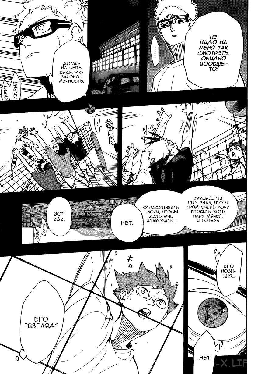 Read Волейбол!! RU Manga Online