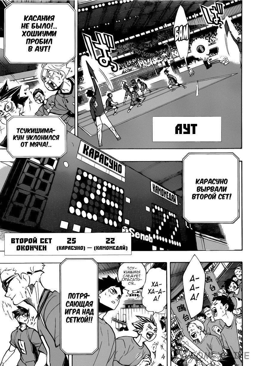 Read Волейбол!! RU Manga Online