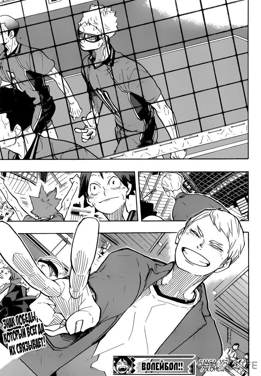 Read Волейбол!! RU Manga Online