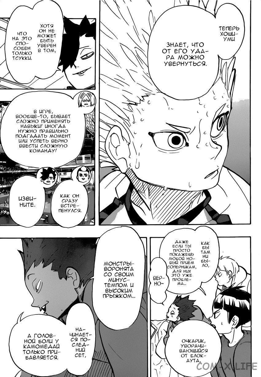 Read Волейбол!! RU Manga Online