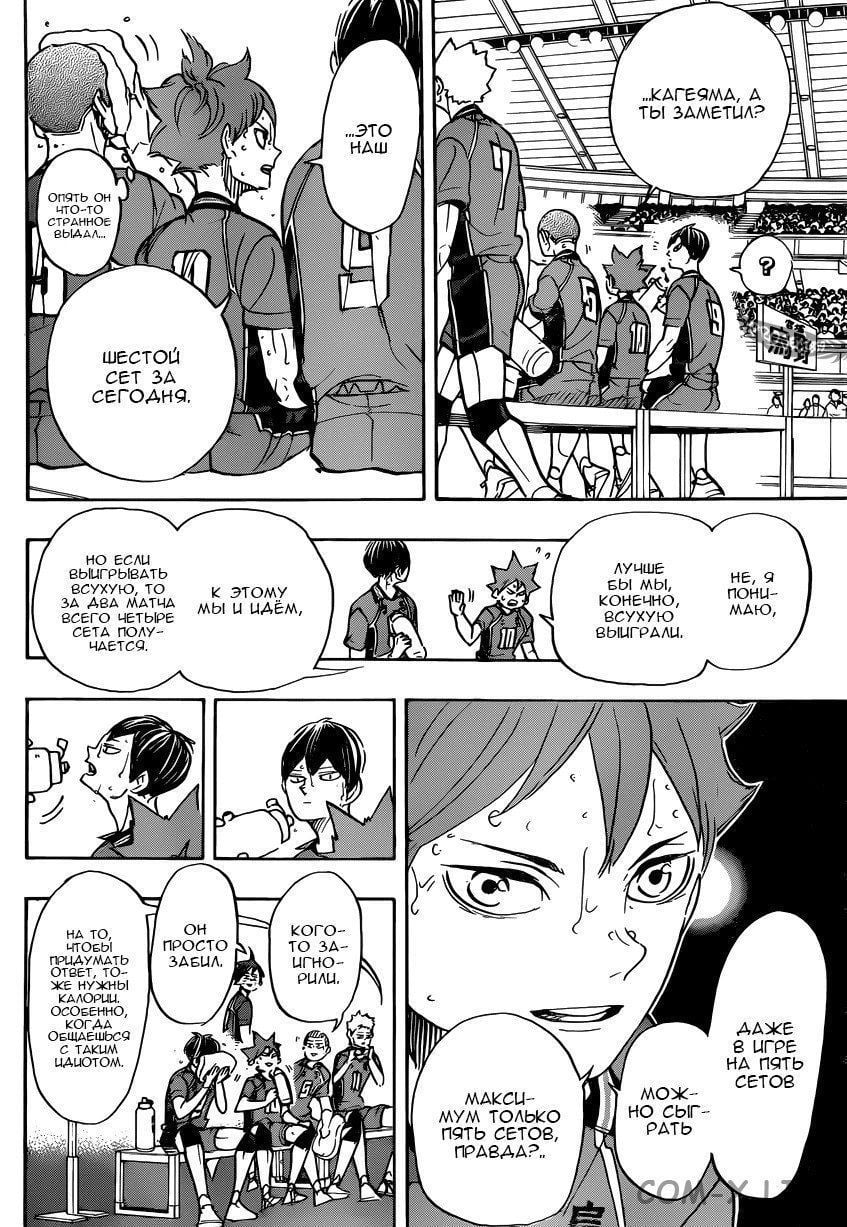 Read Волейбол!! RU Manga Online