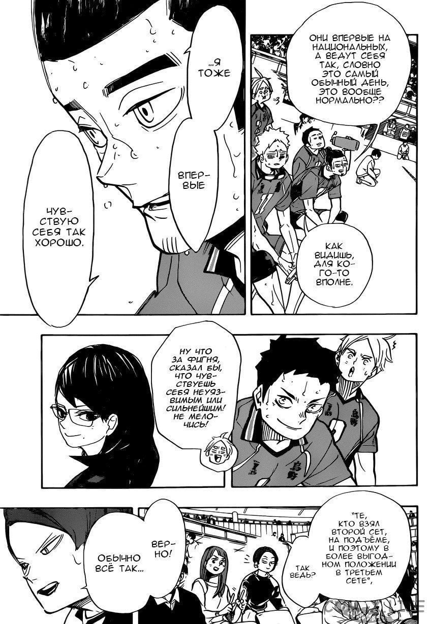 Read Волейбол!! RU Manga Online