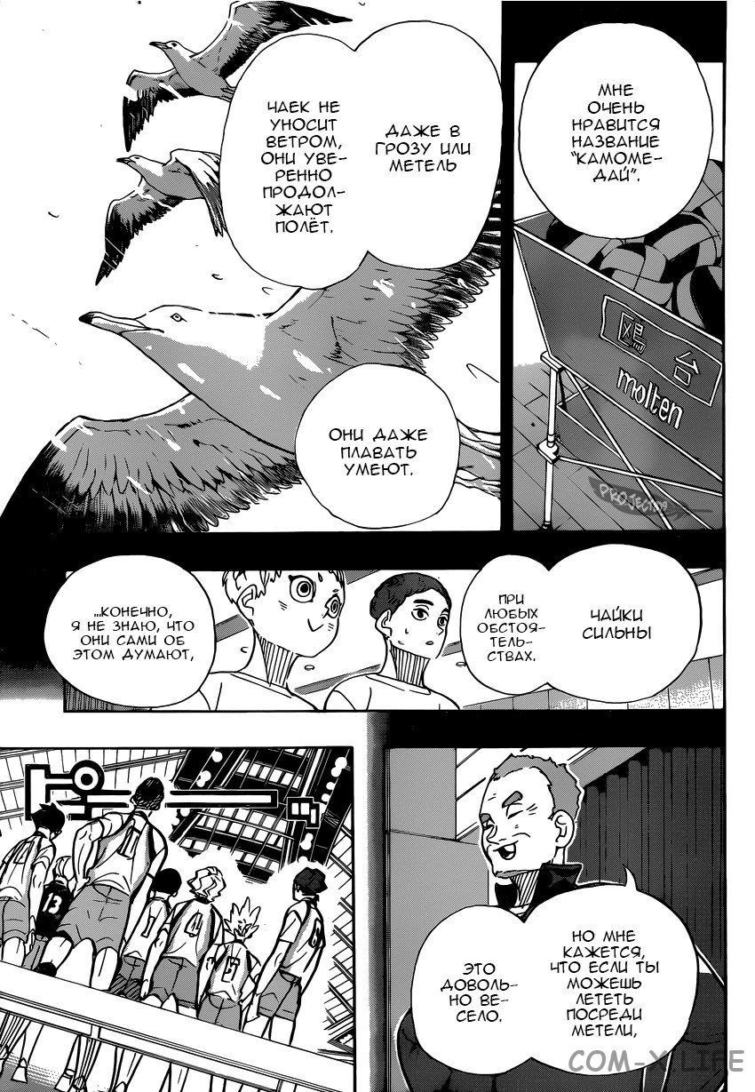 Read Волейбол!! RU Manga Online