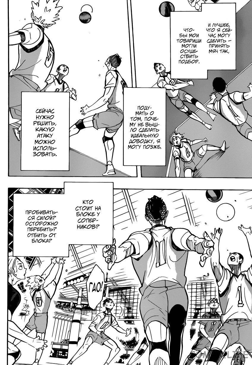 Read Волейбол!! RU Manga Online