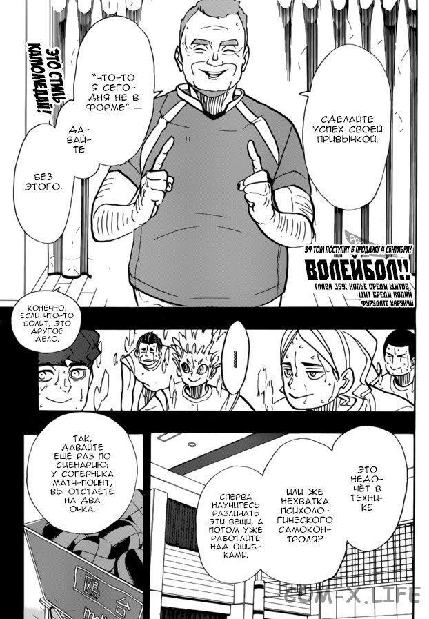 Read Волейбол!! RU Manga Online