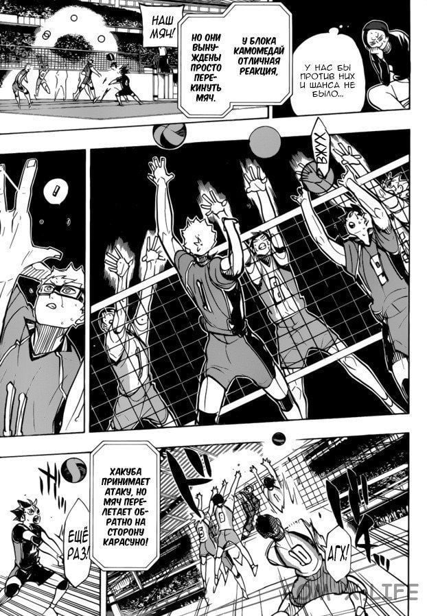 Read Волейбол!! RU Manga Online