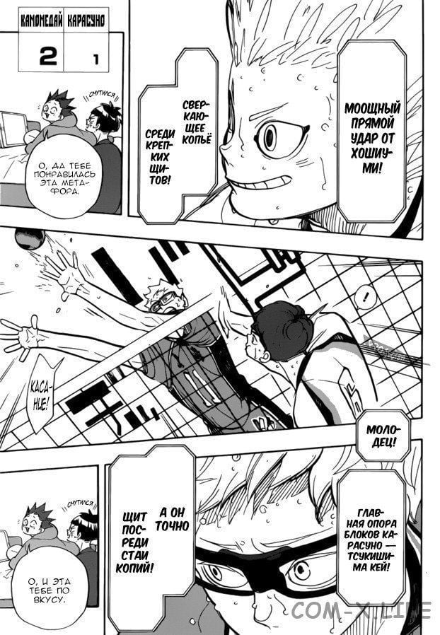 Read Волейбол!! RU Manga Online