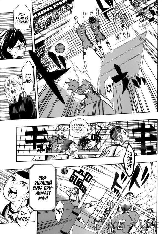 Read Волейбол!! RU Manga Online